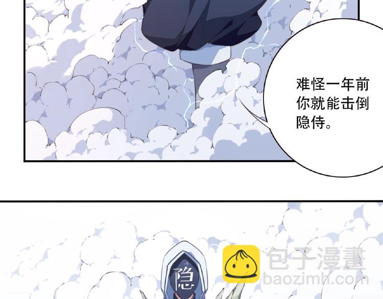 第27话 属性相克！43