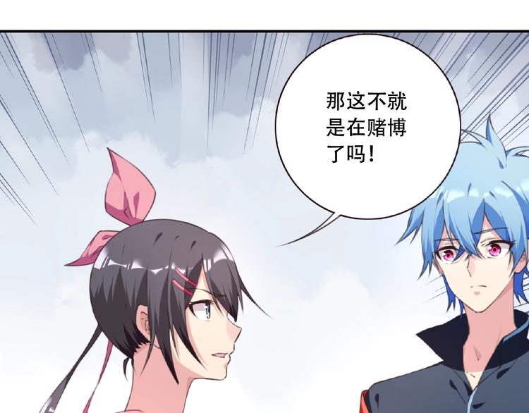 第48话 失控之门，出发！51