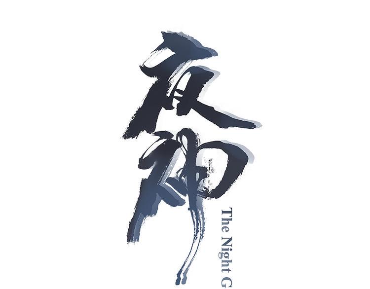 第25话 突变！2