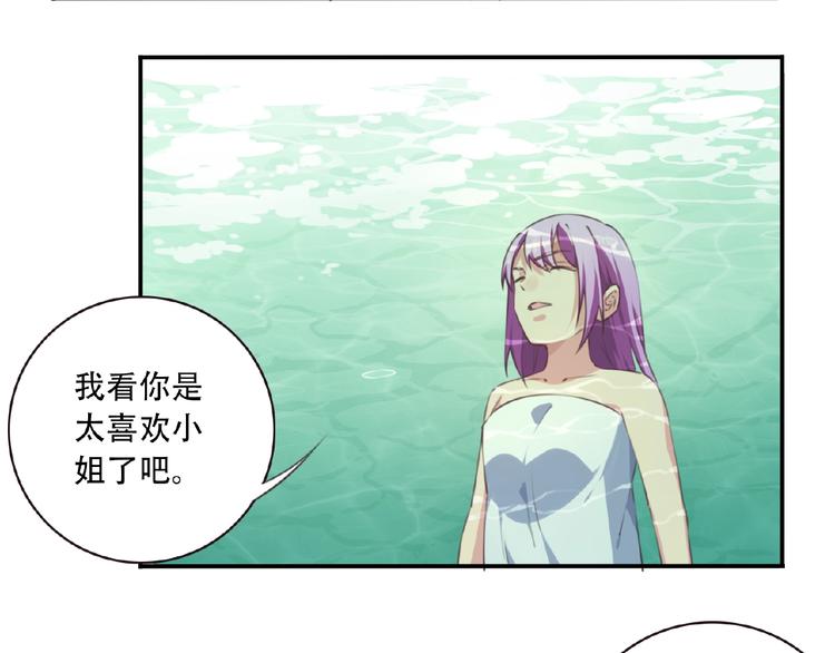 第35话 请喝茶72