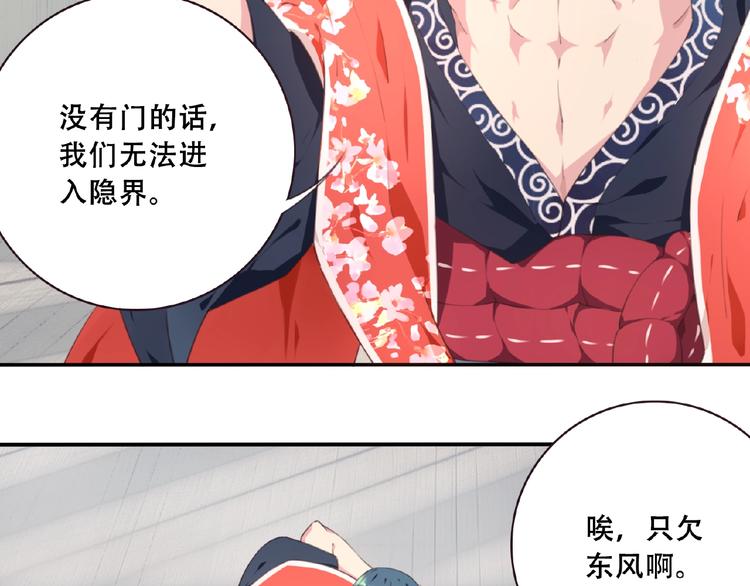 第46话 终极计划86