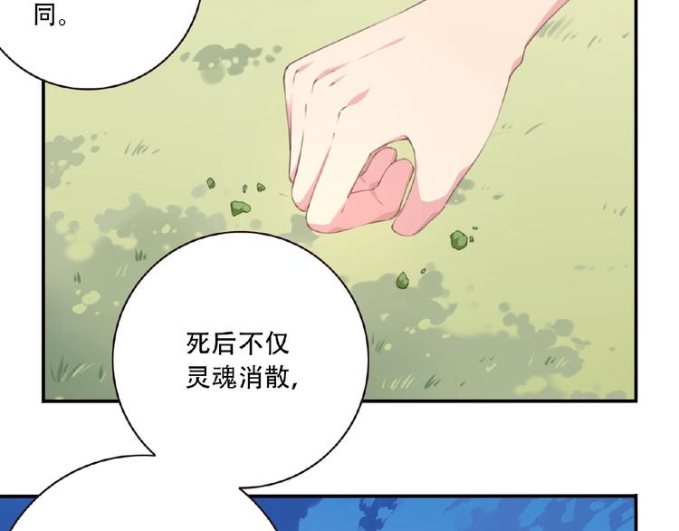 第24话 前世？49