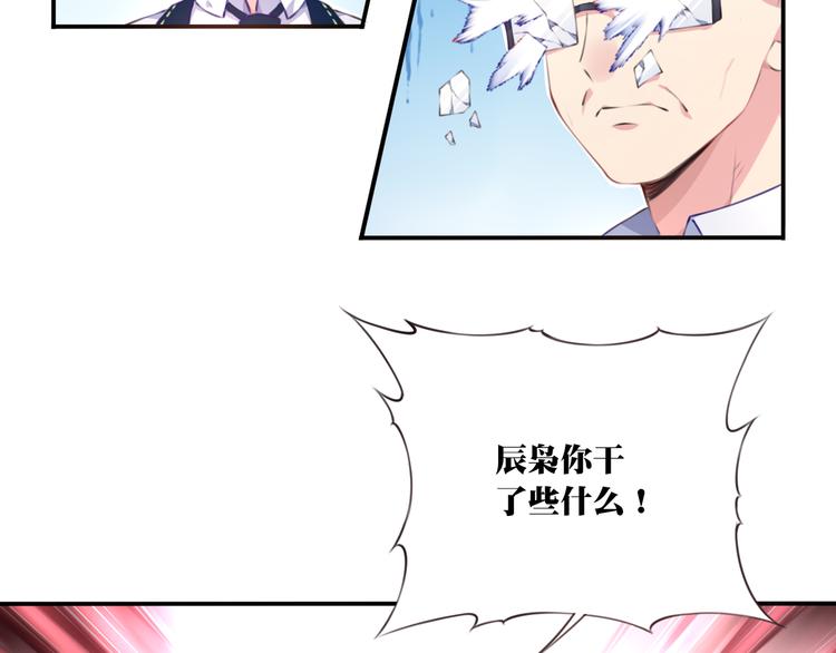 第2话 恶作剧！78