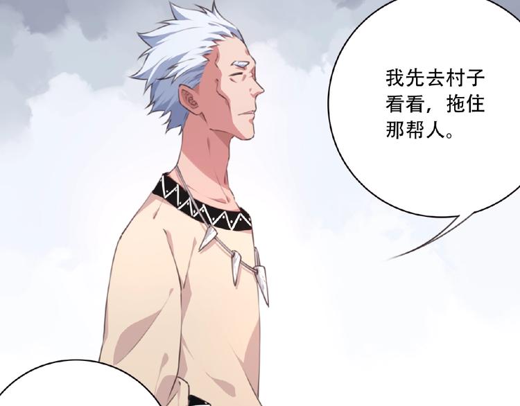 第51话 夜神的起源68