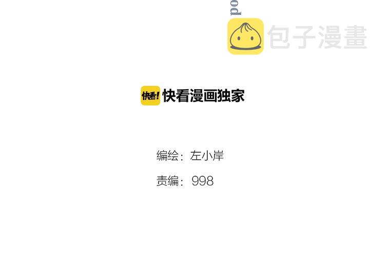 第45话 夜神的愤怒！3