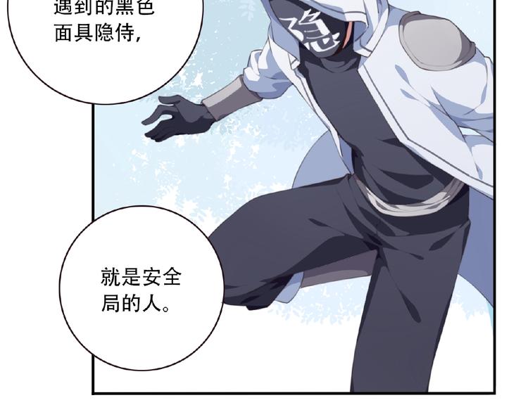 第37话 我是隐人56