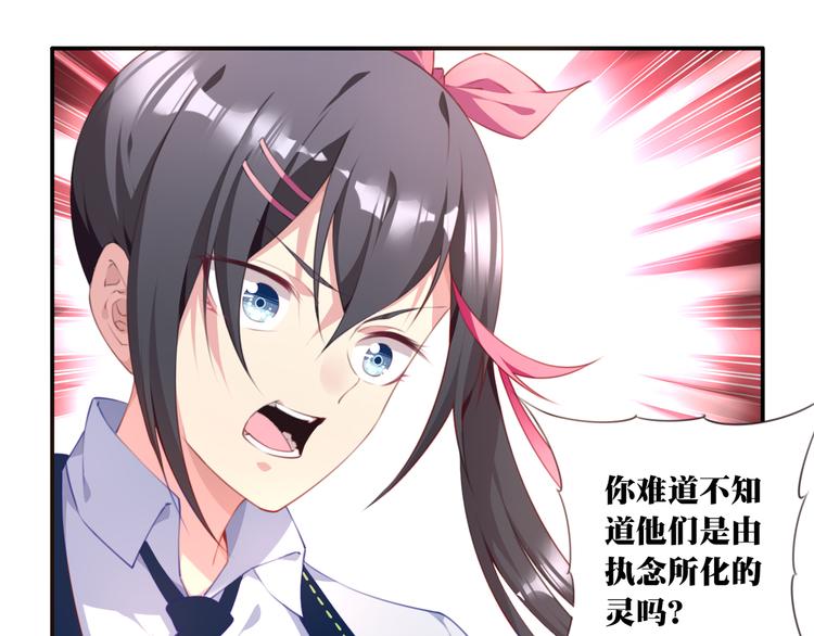 第11话 男人婆登场！89