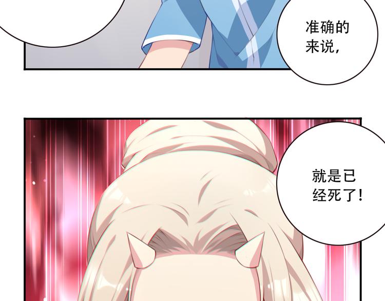 第5话 恶化！54
