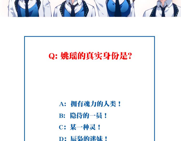 第17话 被称为灾祸的少女！94