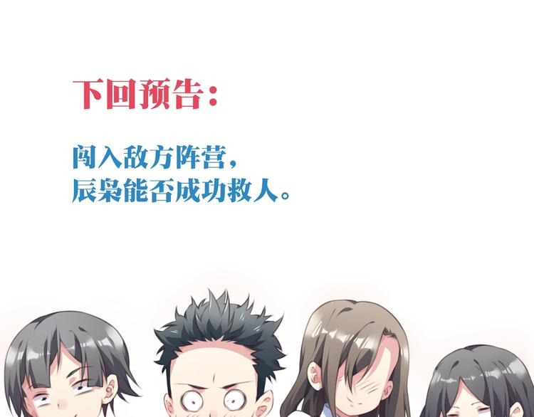 第38话 我们来了！107