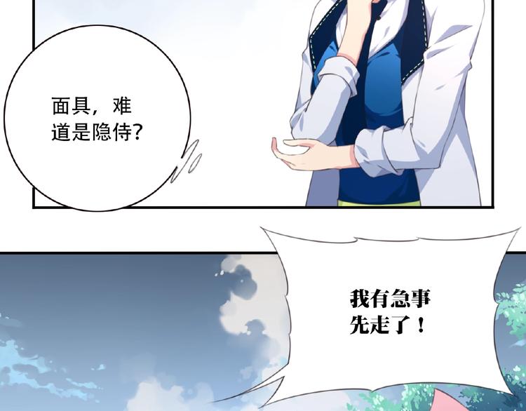 第29话 宿命对决101