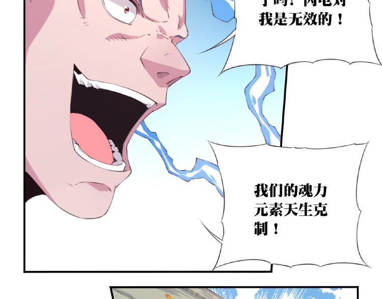 第40话 夜神，觉醒！41