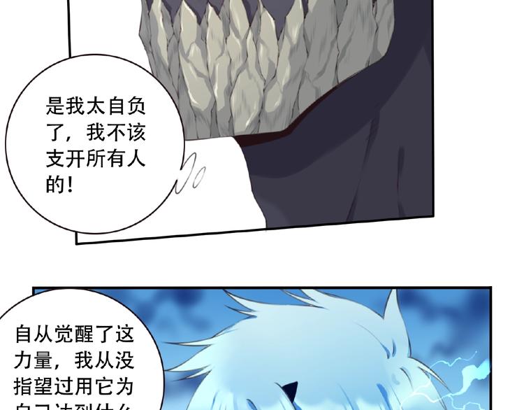 第41话 红月升起29
