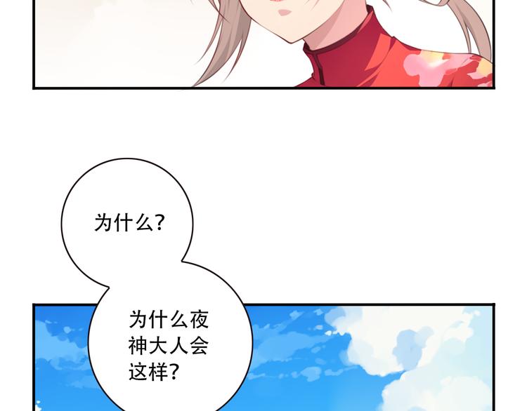 第2话 恶作剧！122