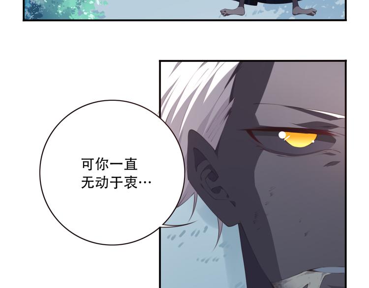 第9话 血色的回忆（上）82