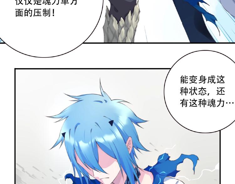 第41话 红月升起21