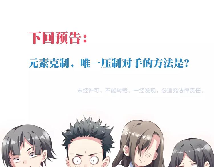 第39话 冤家路窄82