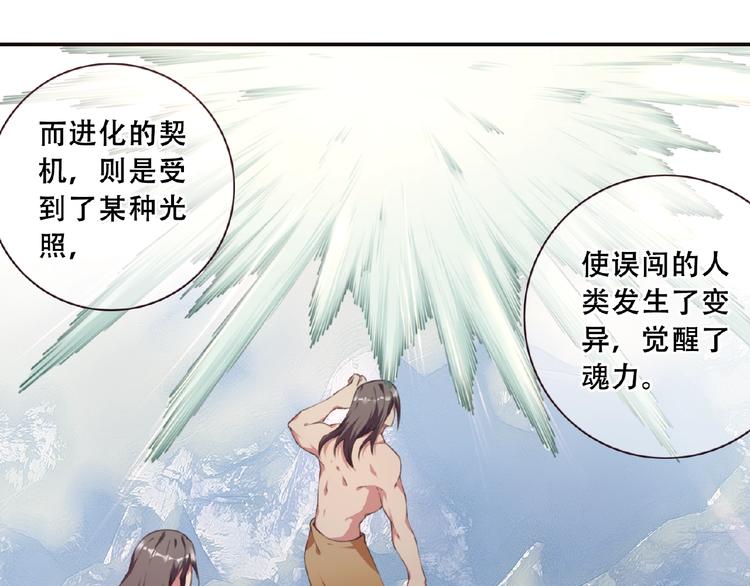 第46话 终极计划50