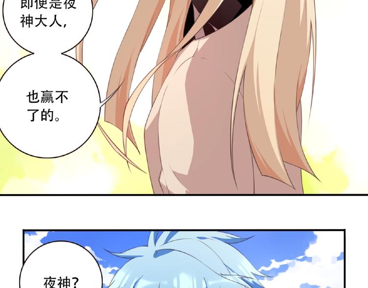 第21话 离别宣言！26