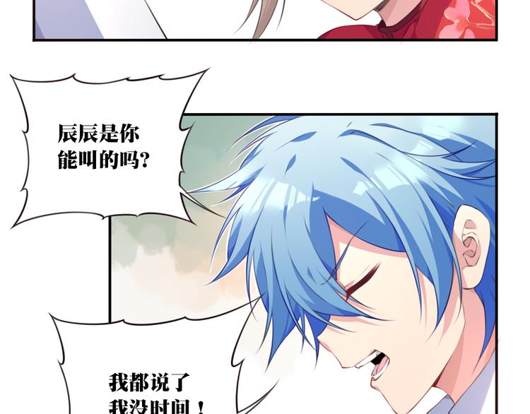 第2话 恶作剧！6