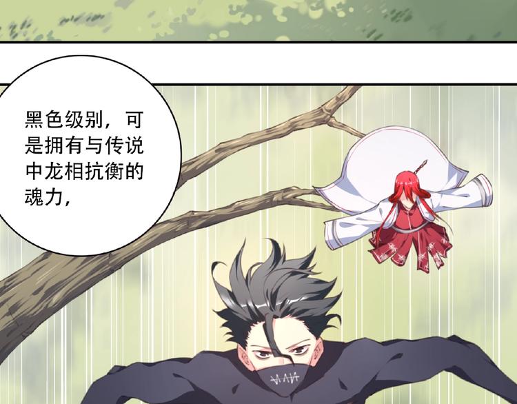 完结话 夜神之名39