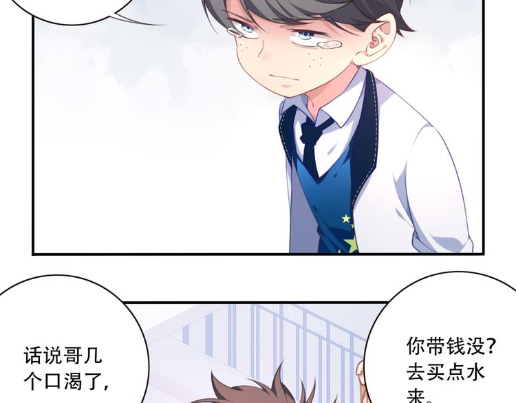 第14话 游乐场约会！48