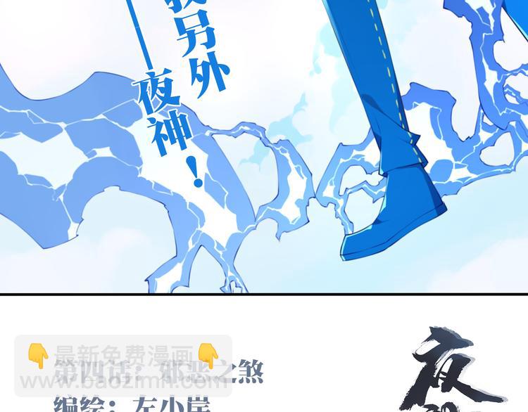 第4话 新敌人出现！6