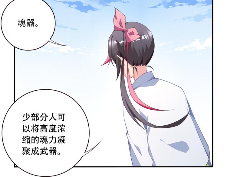 第19话 魂器！80
