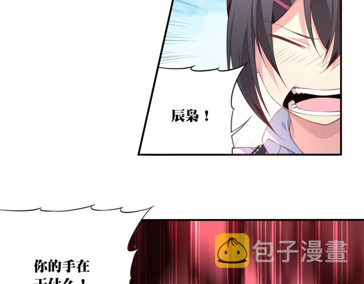 第2话 恶作剧！42