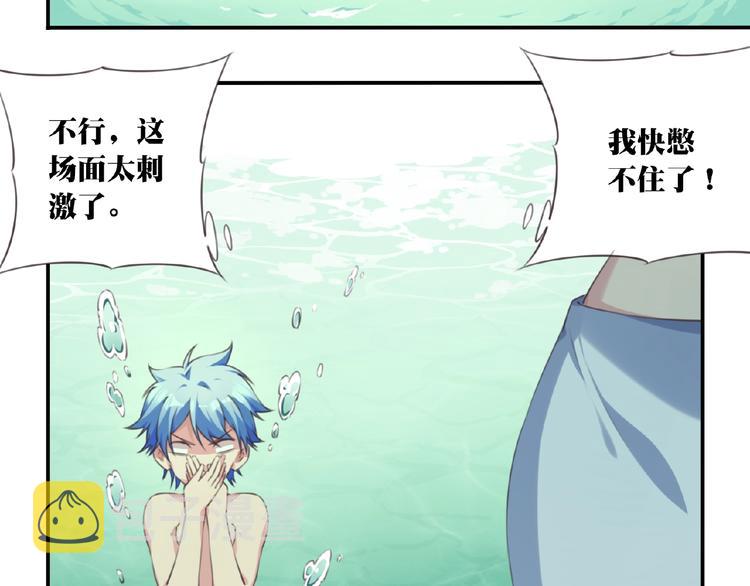 第35话 请喝茶79