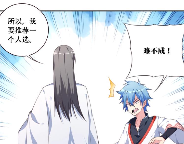 第48话 失控之门，出发！59