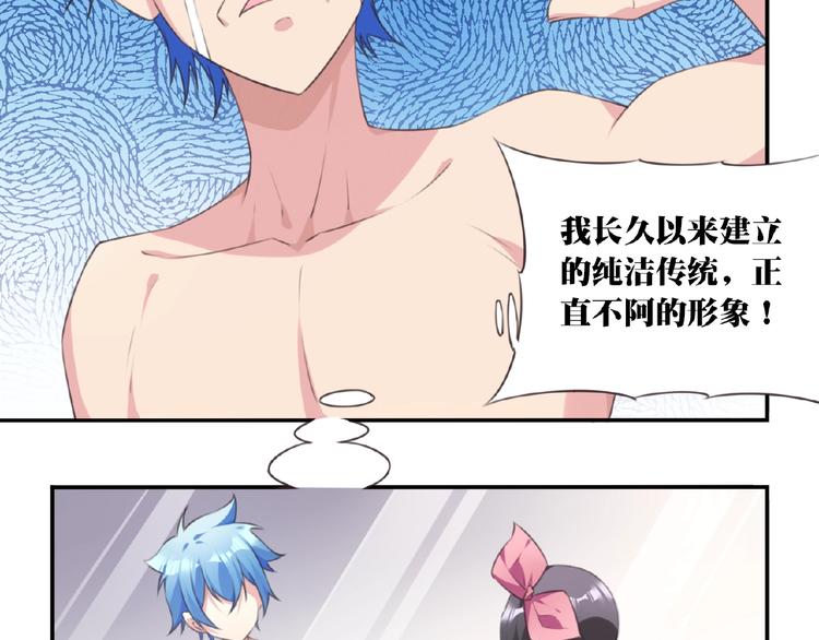 第35话 请喝茶57