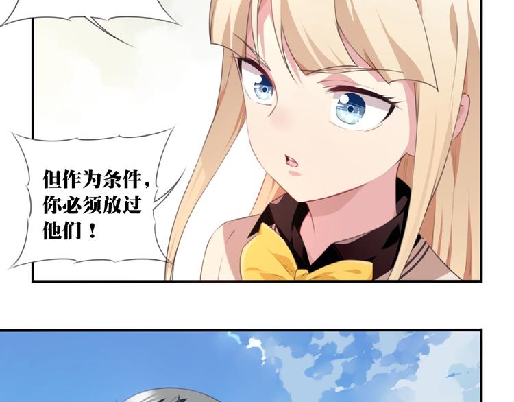 第21话 离别宣言！80