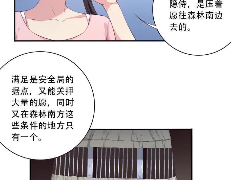 第38话 我们来了！78