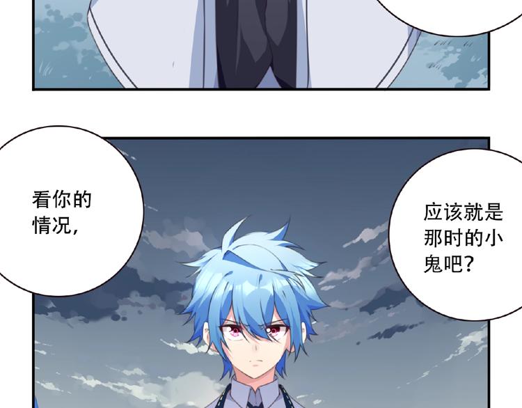 第26话 她的下落！114