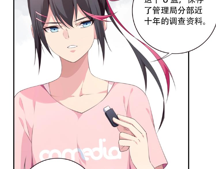 第37话 我是隐人64