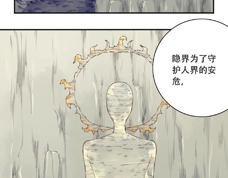 第51话 夜神的起源47