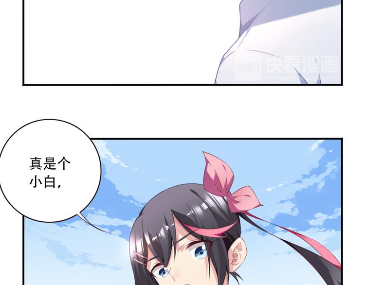 第20话 轻敌的下场！36