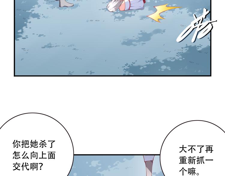 第9话 血色的回忆（上）91