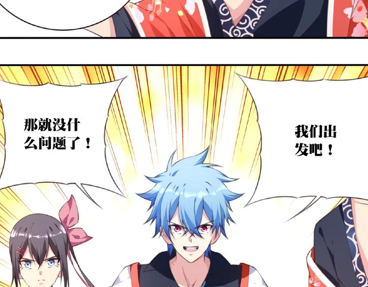 第48话 失控之门，出发！54