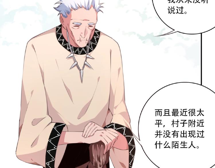 第51话 夜神的起源85