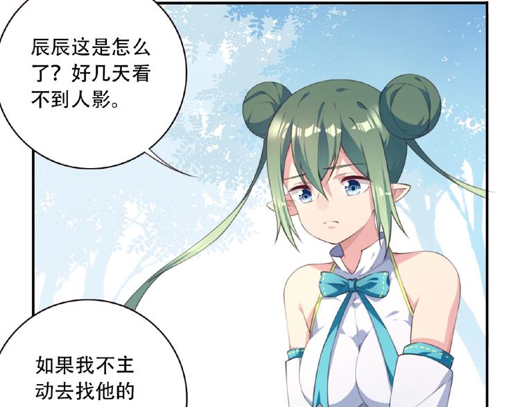 第25话 突变！66