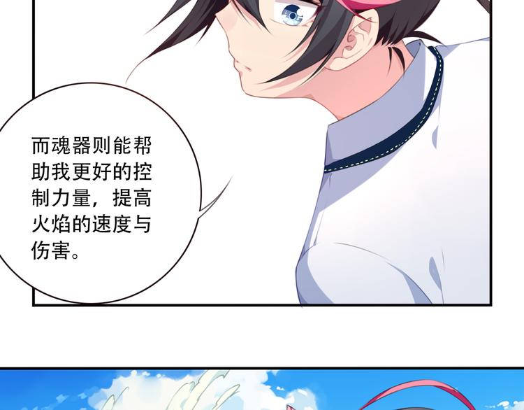 第20话 轻敌的下场！61