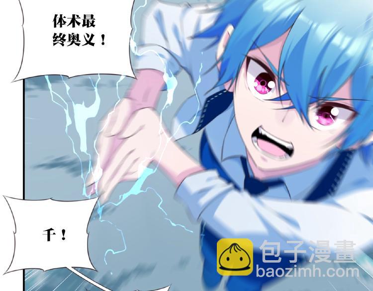 第27话 属性相克！97