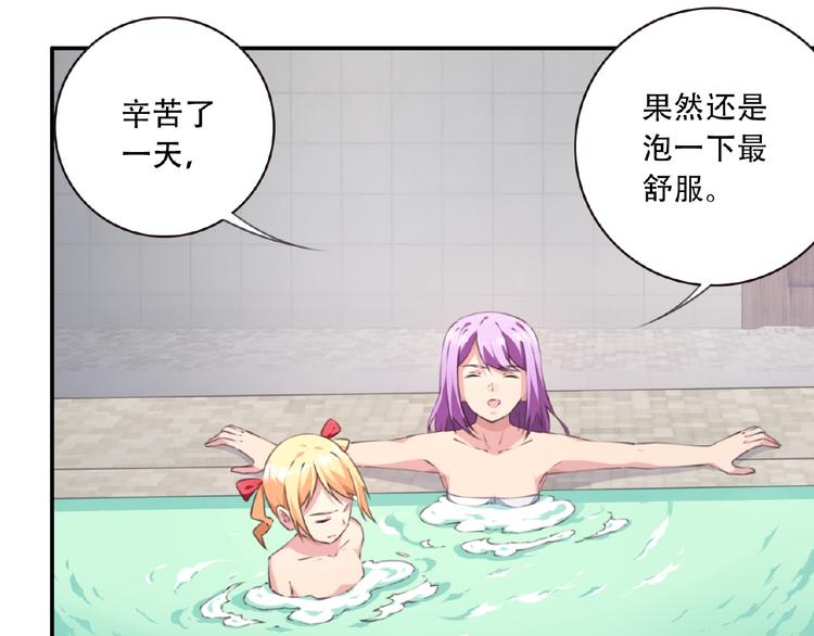 第35话 请喝茶78