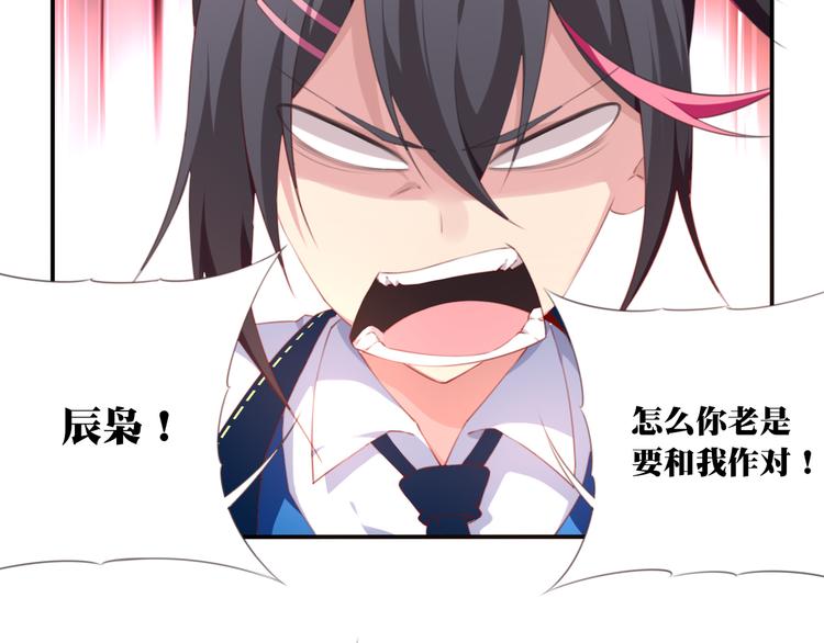第11话 男人婆登场！121