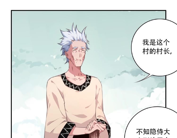 第51话 夜神的起源79