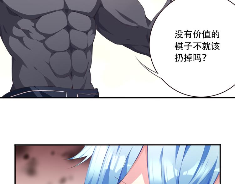 第5话 恶化！12