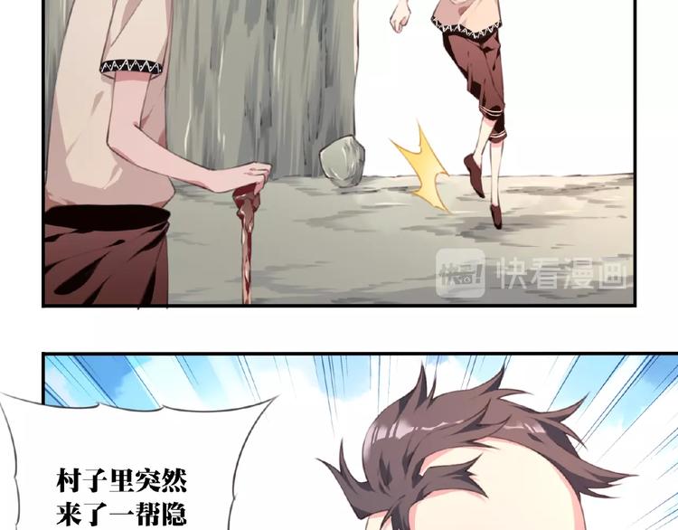 第51话 夜神的起源62