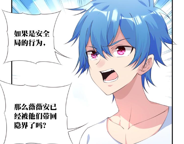 第37话 我是隐人66